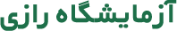 آزمایشگاه رازی
